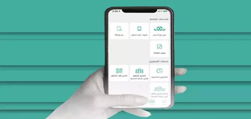 Tawakkalna app Hajj permits for pilgrims in Saudi Arabia