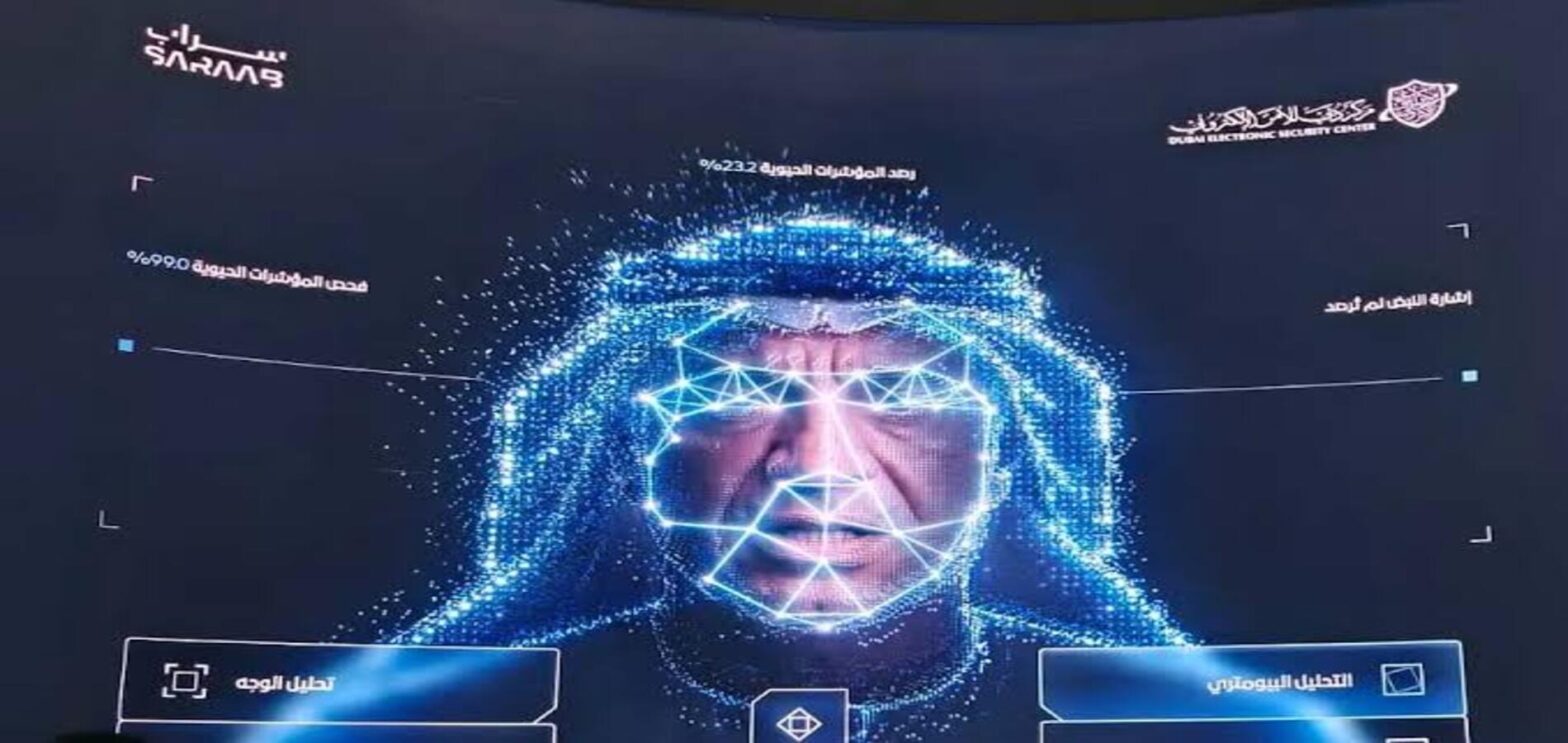 Dubai AI deepfake detection model SARAAB unveiled at GISEC Global
