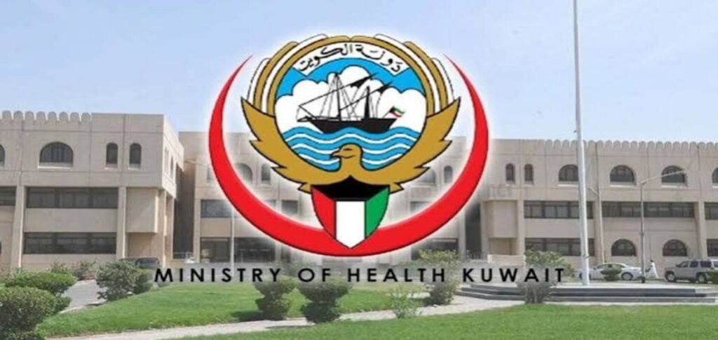 Kuwait Ministry of Health inspection of private healthcare clinics